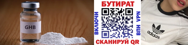 Купить  Меленки  БУТИРАТ жидкий экстази 